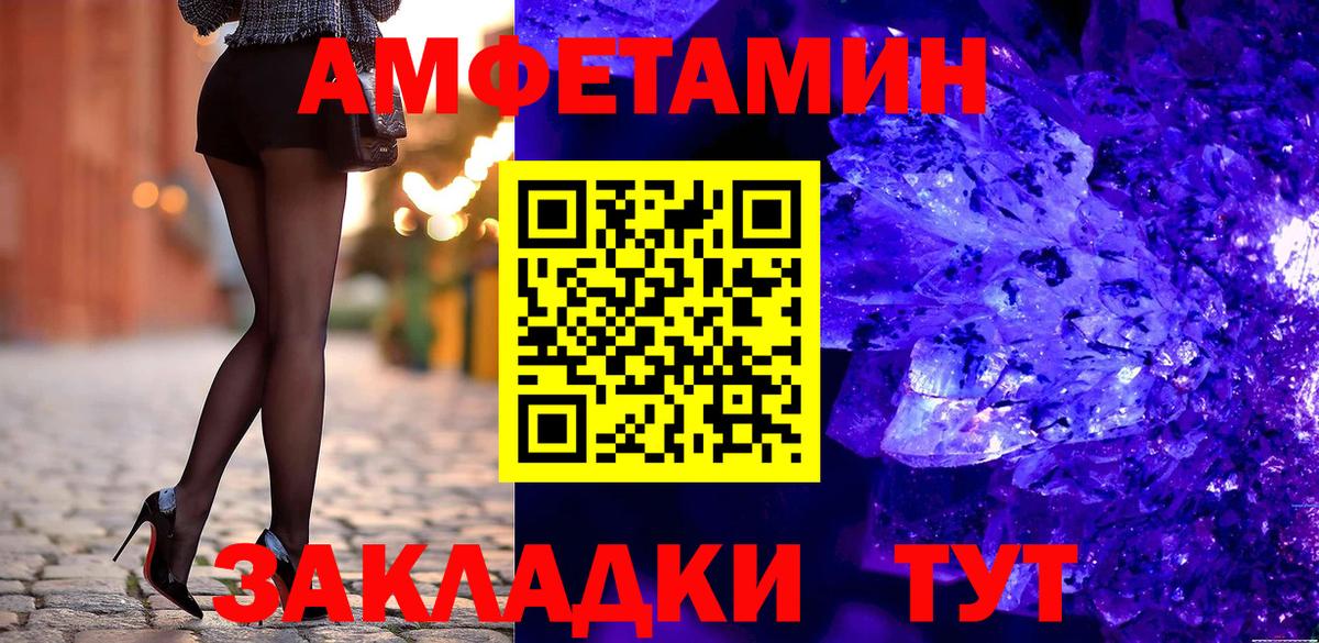 Амфетамин Premium  Вход с VPN  АМФЕТАМИН  Берёзовский  АМФЕТАМИН VHQ 