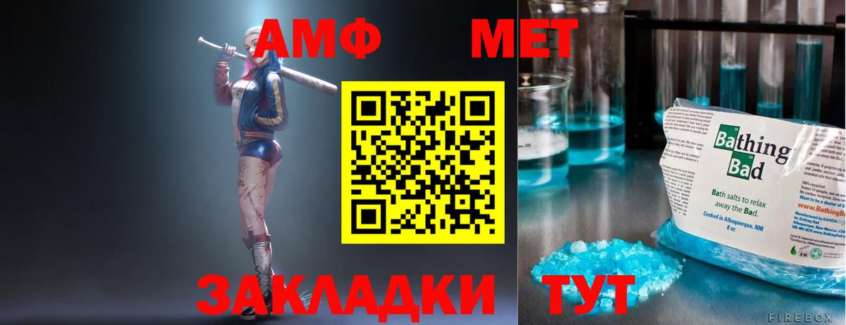 АМФЕТАМИН Premium Берёзовский