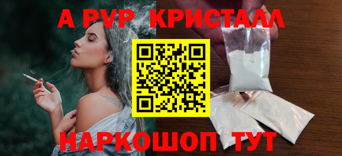 Берёзовский  Альфа ПВП Соль  Alfa_PVP СК КРИС  купить  сайты  Вход с VPN  Alpha-PVP крисы CK 