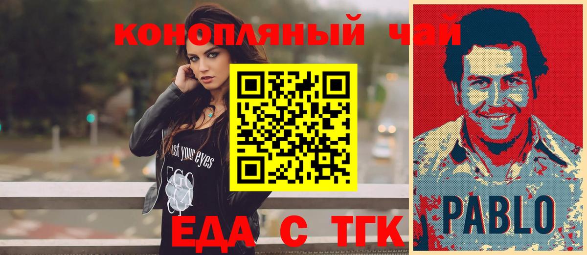 Печенье с ТГК конопля Берёзовский