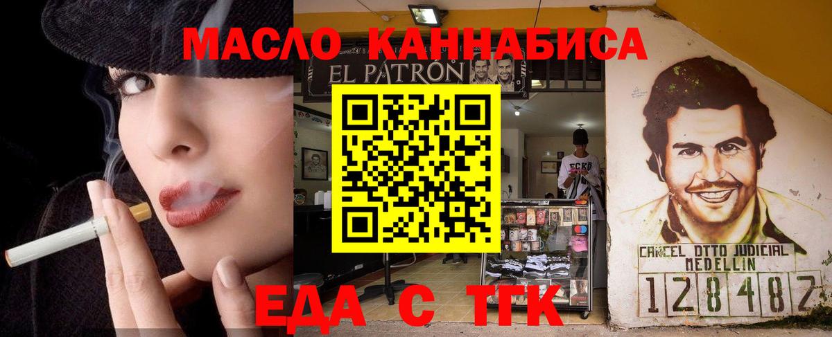 Берёзовский  Cannafood конопля  Вход с VPN 
