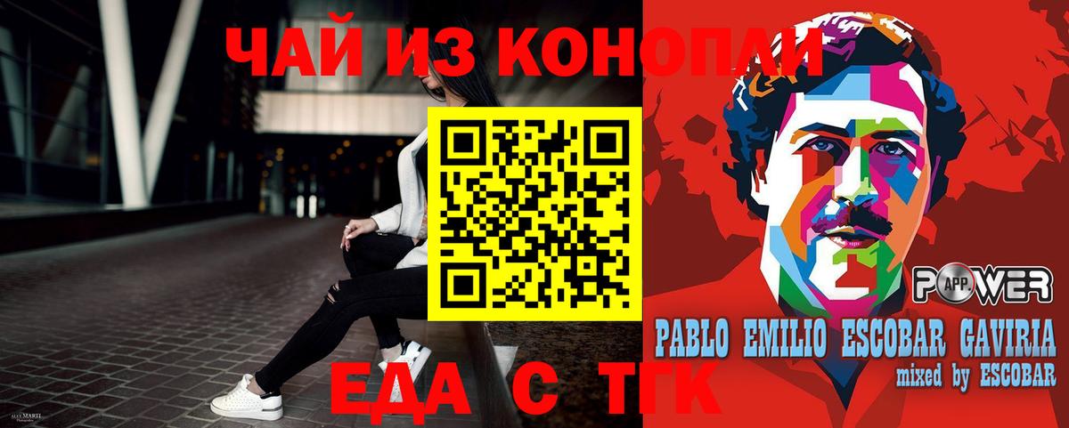 Берёзовский  Печенье с ТГК марихуана  Вход с VPN 