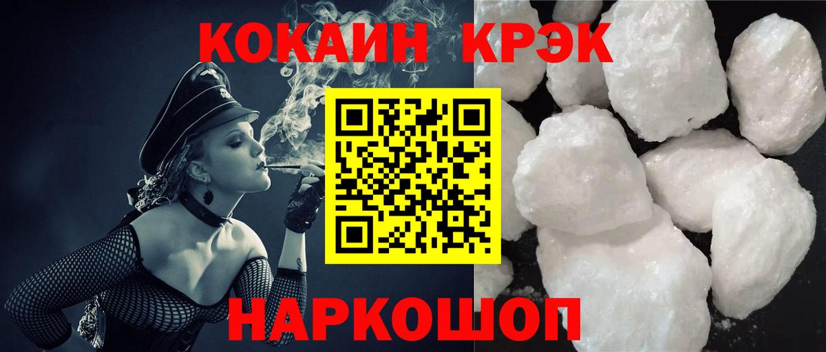 купить закладку  COCAIN Перу  Вход с VPN  Кокаин Боливия  Берёзовский 