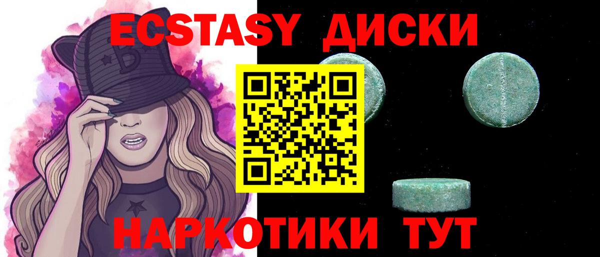 Экстази 300 mg Берёзовский