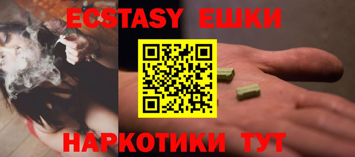 Берёзовский  Ecstasy MDMA  Экстази  Вход с VPN 