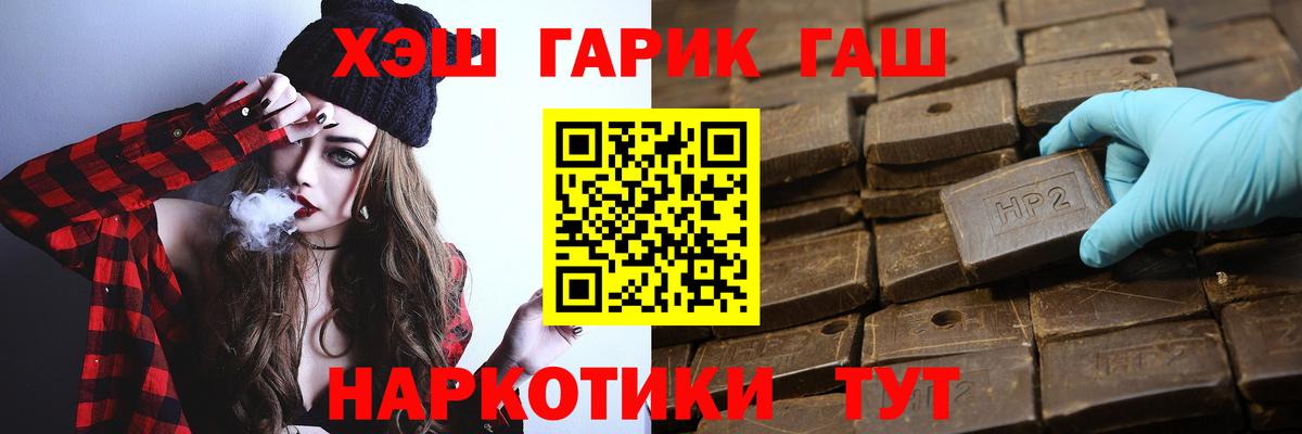 ГАШ убойный  Вход с VPN  Гашиш 40% ТГК  Берёзовский 