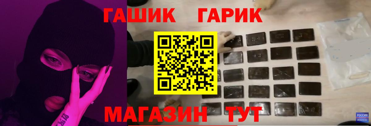Гашиш 40% ТГК  Гашиш  Берёзовский  ГАШИШ гарик  Вход с VPN 