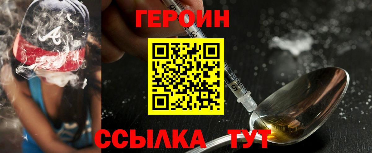 ГЕРОИН VHQ Берёзовский