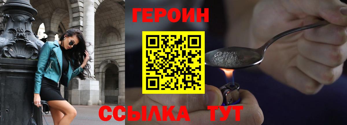 Героин гречка  Вход с VPN  Берёзовский 