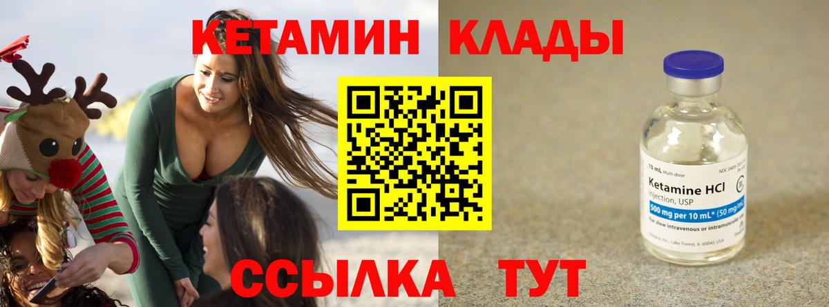 КЕТАМИН ketamine Берёзовский
