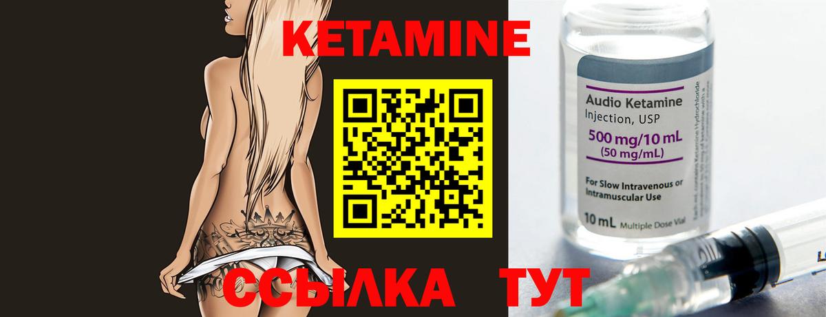 Берёзовский  Кетамин ketamine  Вход с VPN 
