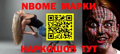 марки lsd Бийск