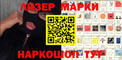 марки lsd Бийск