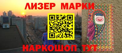 марки lsd Бийск