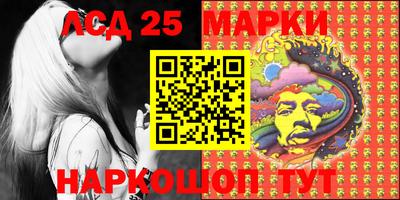 марки lsd Бийск