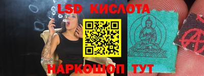 марки lsd Бийск