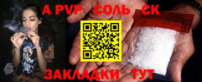 таблы Балашиха
