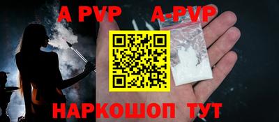 ALPHA-PVP Балахна