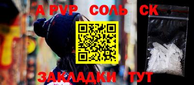 ALPHA-PVP Балахна