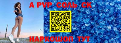 марки lsd Бийск