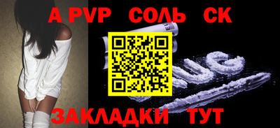 марки lsd Бийск