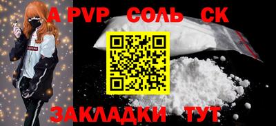 марки lsd Бийск