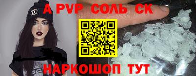 ALPHA-PVP Балахна