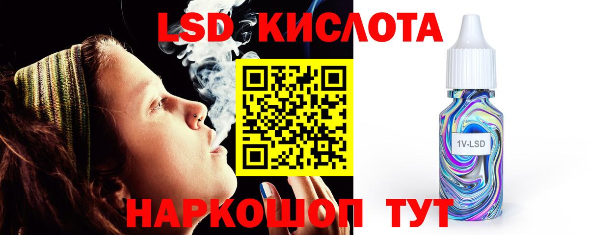 LSD-25 экстази кислота Берёзовский