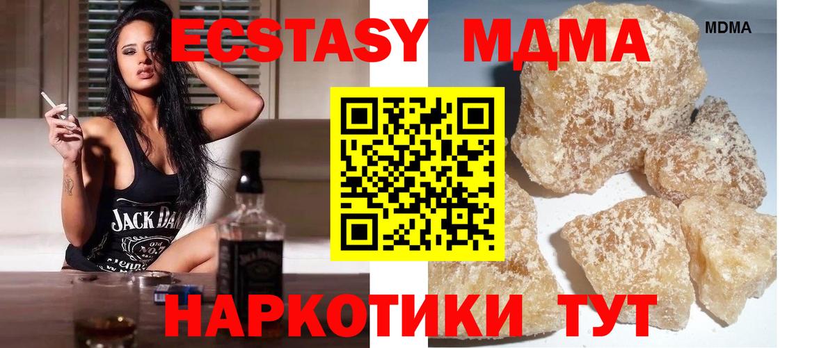 МДМА молли  MDMA Molly  MDMA  Берёзовский  Вход с VPN 