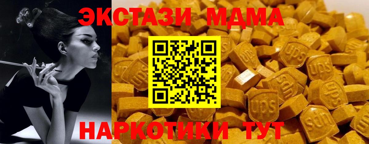 MDMA crystal Берёзовский