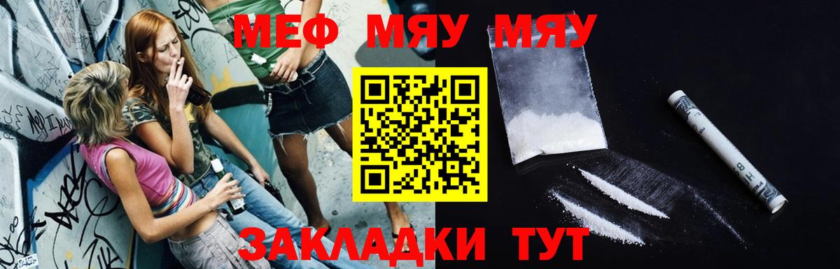 Мефедрон Берёзовский