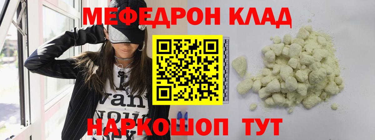 МЕФ мука Берёзовский