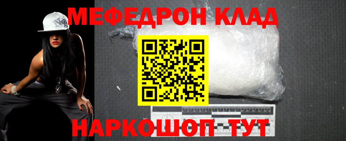 Меф мяу мяу  Меф  Берёзовский  Вход с VPN  Мяу-Мяу  МЯУ-МЯУ 4 MMC 