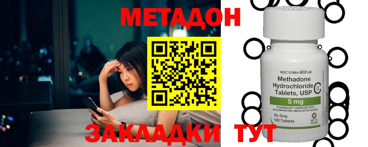 Берёзовский  Метадон кристалл  МЕТАДОН кристалл  Вход с VPN 