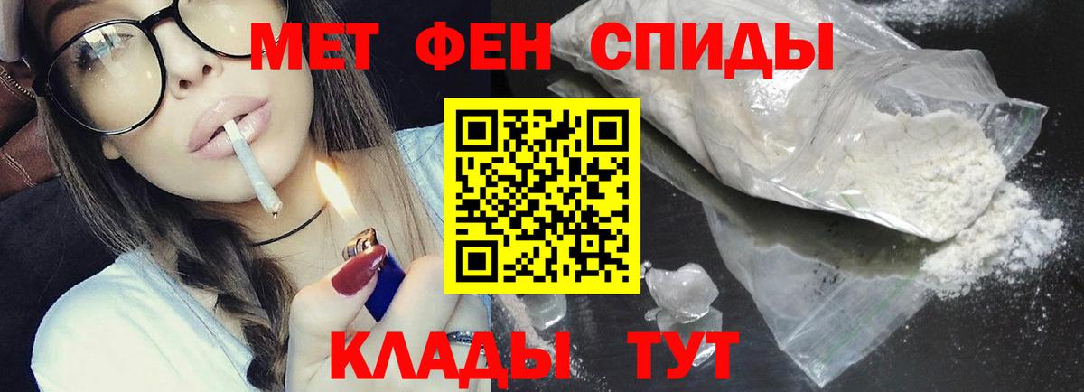 МЕТАМФЕТАМИН кристалл  Вход с VPN  Берёзовский 