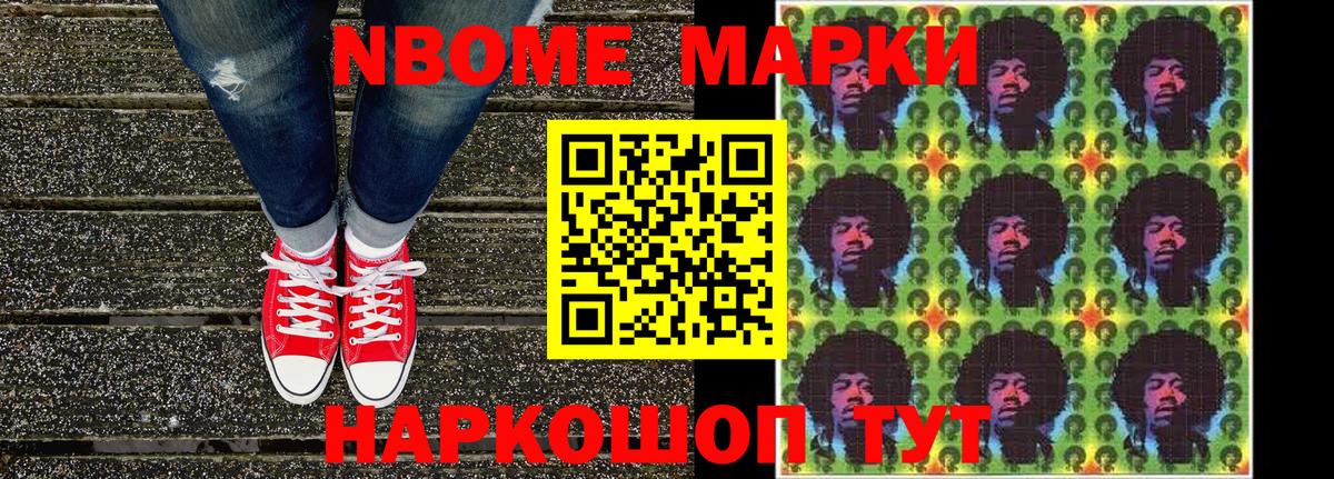 Берёзовский  магазин продажи наркотиков  Марки N-bome 1,5мг  Вход с VPN  Марки 25I-NBOMe 1,8мг 