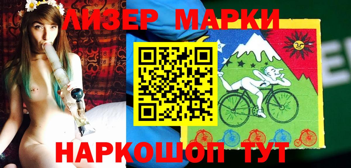 Берёзовский  Марки NBOMe 1,5мг  Наркотические марки  Вход с VPN  Марки NBOMe 1,5мг 