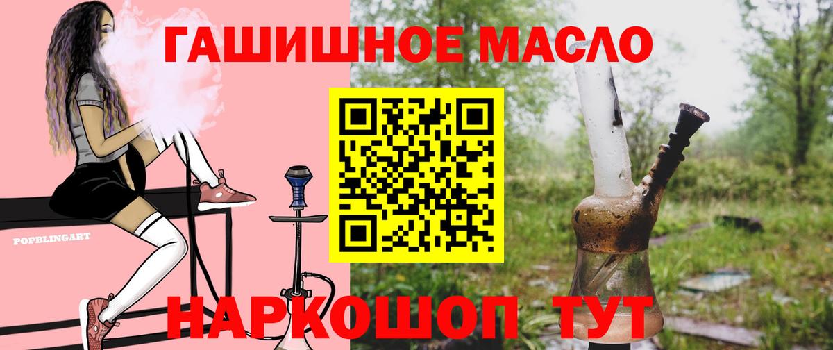 Дистиллят ТГК концентрат  Дистиллят ТГК THC oil  Берёзовский  где купить   Вход с VPN 