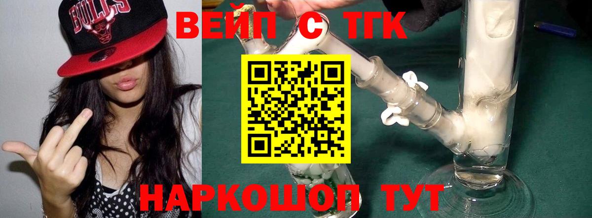 ТГК жижа Берёзовский
