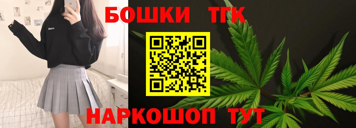 МАРИХУАНА THC 21% Берёзовский