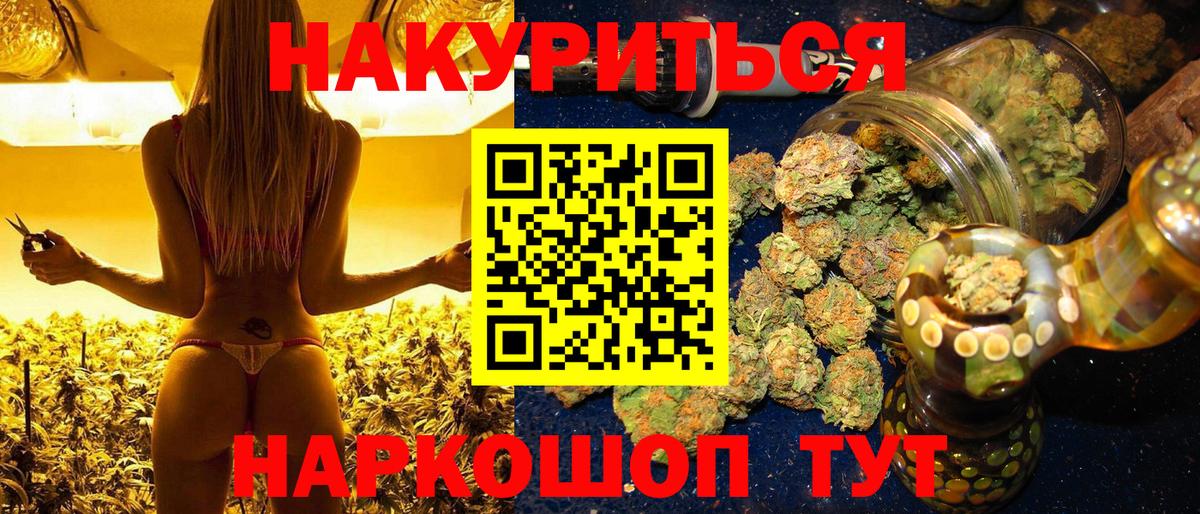Берёзовский  МАРИХУАНА VHQ  Канабис гибрид  Вход с VPN 